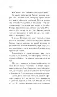 Виктор Пелевин: KGBT+