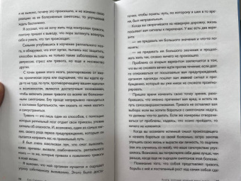 Хио Сарарри: Прощай, тревога. Как научиться жить с тревожным расстройством