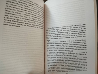 Эмиль Ажар: Псевдо. Жизнь и смерть Эмиля Ажара