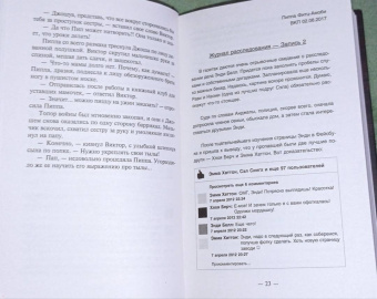 Холли Джексон: Хороших девочек не убивают