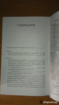 Артур Дойл: Приключения Шерлока Холмса. Собака Баскервилей. Этюд в багровых тонах. Знак четырех. Рассказы