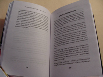 Эдуард Лимонов: Лекции о будущем. Мрачные пророчества