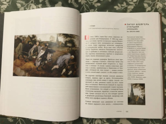 Алина Никонова: Что хотел сказать художник? Главные картины в искусстве от Босха до Малевича