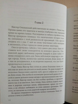 Евгений Гаглоев: Искупление в огне