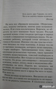 Татьяна Полякова: С чистого листа