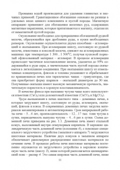 Черепахин, Кузнецов: Технологические процессы в машиностроении. Учебное пособие