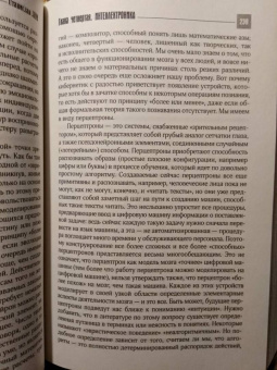Станислав Лем: Сумма технологии