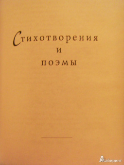 Хенрик Ибсен: Пер Гюнт:  стихотворения