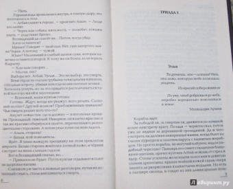 Антон Лик: Жизнь решает все