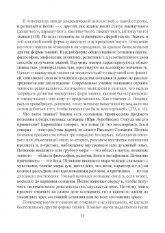 Сергей Корнеенков: Перинатальная психология. Душа, любовь и медитация. Монография