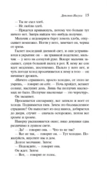 Джон Кутзее: Детство Иисуса