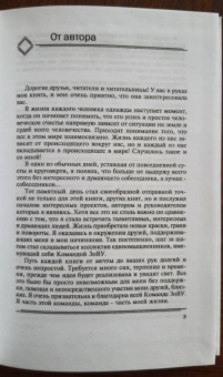 Наталия Зорина: Властелин времени. Технологиия разумной жизни