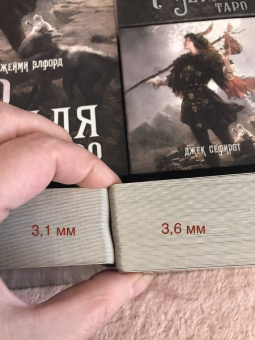 Джек Сефирот: Набор Небо и Земля