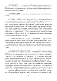 Владимир Гриценко: Словарь дрессировщика. Учебное пособие