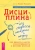 Марвин Маршалл: Дисциплина без стресса, наказаний и наград. Как развить в детях ответственность и желание учиться