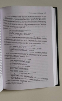 Рис, Рис: Наследие кельтов. Древние традиции в Ирландии и Уэльсе
