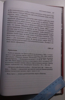 Лондон, Уэллс, Брюсов: Последний человек. Мировая классика постапокалиптики