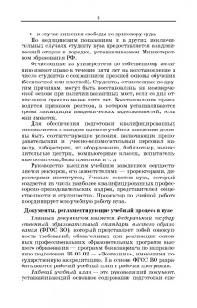 Царенко, Шевхужев: Введение в зоотехнию. Учебник