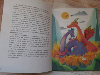 Ирина Гурина: Легенда Драконьих скал