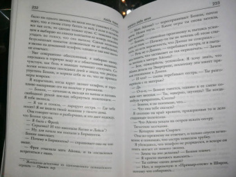 Хэйди Перкс: Вернись ради меня