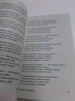 Льюис Кэрролл: Охота на Снарка. Пища для ума