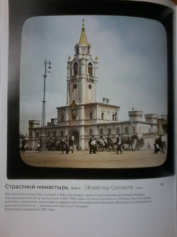 Цветные осколки империи. Диапозитивы Карла Элофа Берггрена. 1900 — начало 1910-х