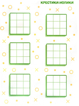 Едем, летим, плывём и играем. Выпуск 2