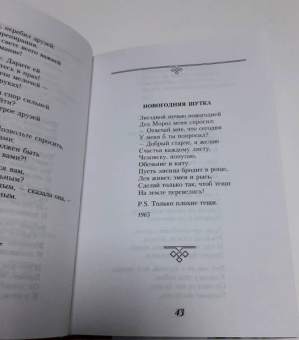 Эдуард Асадов: Когда стихи улыбаются