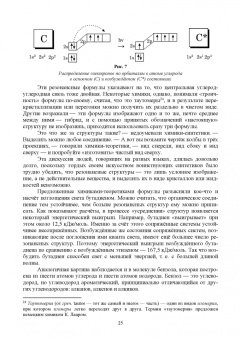 Юрий Рябухин: Электронная абсорбционная спектроскопия в органической химии. Учебное пособие