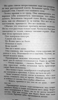 Марисса Мейер: Лунные хроники. Белоснежка