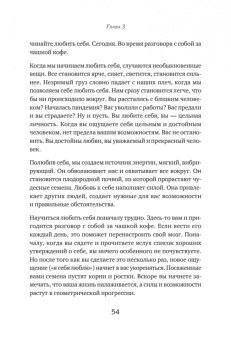 Кристен Хелмстеттер: Чашка кофе для себя. Или 5 минут в день на пути к счастливой жизни