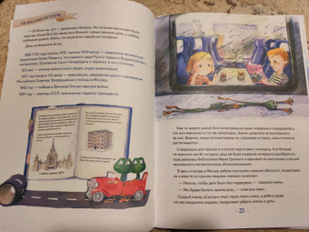 Кристина Кретова: Аста-Ураган в двух столицах. Путешествие во времени