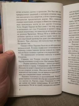 Айзек Азимов: Конец вечности