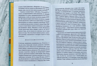 Дженни Джексон: Наследники с Пайнэппл-стрит