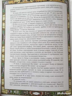 Ковёр-самолёт