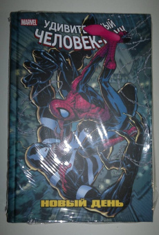 Слотт, Ли, Келли: Человек-Паук. Новый день. Том 4