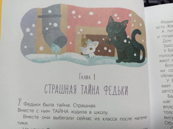 Ирина Алымова: Бабукошка. Маленькая повесть