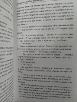 Маркес Гарсиа: Море исчезающих времен