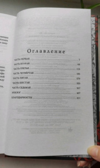 Харвуд Дж. Дж. А.: Тьма в хрустальной туфельке