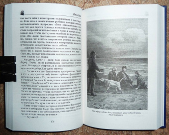 Жюль Верн: Кораблекрушение "Джонатана"