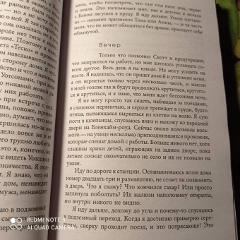 Пола Хокинс: Девушка в поезде