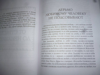 Михаил Литвак: Большая книга по семейной психологии