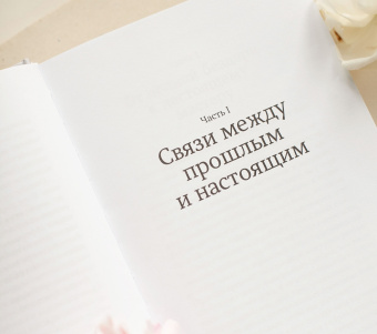 Терри Коул: Здоровые границы.Как научиться отстаивать свои интересы и перестать отказываться от себя ради други