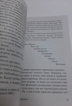 Джозефина Тэй: Дочь времени