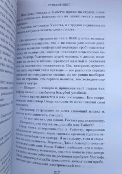 Джоди Пиколт: Книга двух путей