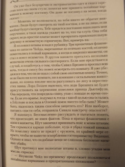 Робин Хобб: Сага о Шуте и Убийце. Книга 2. Золотой шут