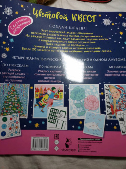 Екатерина Мирошникова: Зимняя сказка