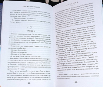 Ренсбург Ван: Только ты и я