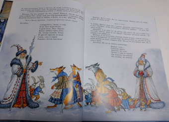 Самуил Маршак: Двенадцать месяцев