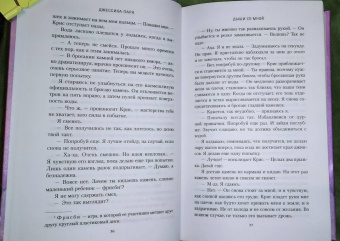 Джессика Парк: Дыши со мной